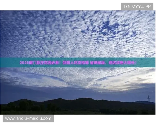 玩球tv官网彩票与数字高频玩法防骗避坑指南