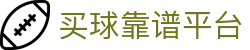 篮球买球网_NBA/CBA赛程比分更新与篮球即时赔率查询